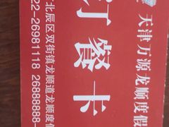 -万源龙顺度假庄园生态观光园