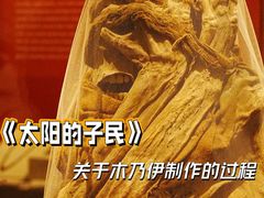 -南山博物馆
