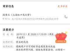 -汉堡王(上海虹口龙之梦)
