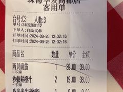 -西贝(华发商都店)