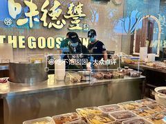 -味德丰·酱鹅(嘉兴新塍店)