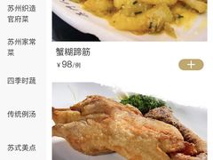 -吴门人家·苏宴宫廷菜(拙政园店)