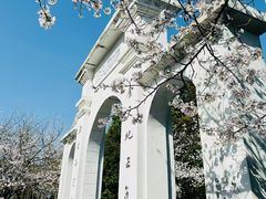 -苏州大学(天赐庄校区)