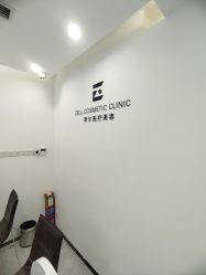 -ZELL·泽尔医疗美容