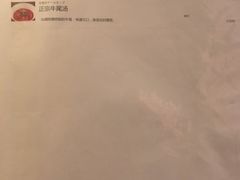 -飞驒牛 烤肉 马食一代(銀座店)