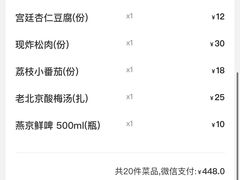 -牛街·马辈儿涮肉(牛街总店)