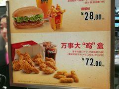 菜单-麦当劳(铜锣湾店)