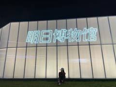 -万绿园