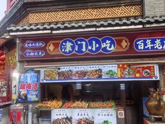 -古文化街旅游区