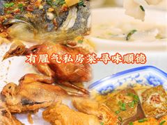 -有腥气私房菜·寻味顺德