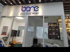 -骨头音乐BoneMusic·架子鼓·军鼓·考级(亚新生活广场校区)