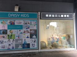 点击看大图 -倾城宝贝儿童摄影(浦东金谊店)