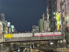 -道顿堀水上观光船(太左衛門橋船着場)