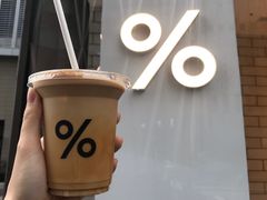 -% Arabica阿拉比卡咖啡(深圳湾万象城店)
