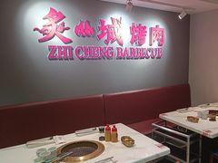 -炙城·韩式烤肉(南京东路店)