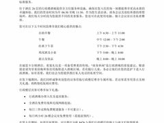 -深圳星河丽思卡尔顿酒店