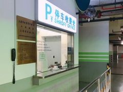 -明天广场JW万豪酒店·停车场