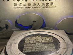 -晋江博物馆