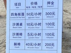 -朱家尖南沙景点