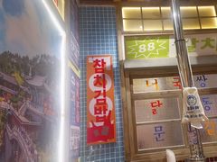 -姜胖胖无限自助烤肉(罗湖宝能店)