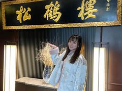 -RIVIERA 松鹤楼(外滩店)