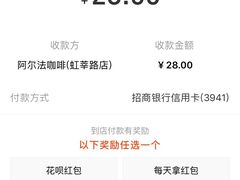 -ALPHA COFFEE阿尔法咖啡(虹莘路店)