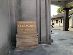 -上海市龙华烈士陵园