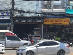 -马里奥明星猪脚饭