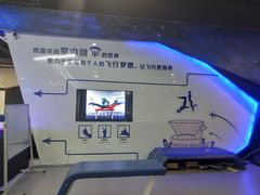 -飞行家太空体验馆(祥云小镇店)