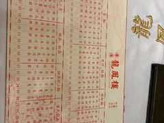 -香港龙凤楼(陆家嘴中心店)