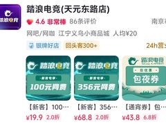 -踏浪电竞(天元东路店)