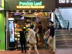 门面-班兰叶印尼美食