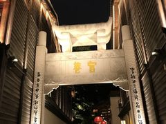 -三坊七巷历史文化街区