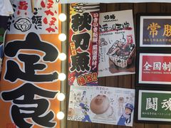 -炉胜·炉端烧·居酒屋