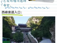 -华山风景名胜区