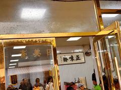 -正味斋锅巴菜(西北角店)