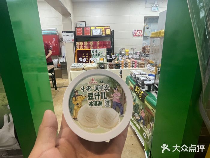 年记·兴顺斋 牛街清真熟食小吃店图片