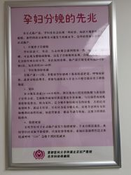 -北京妇产医院(东院)