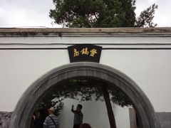 -蒋氏故居