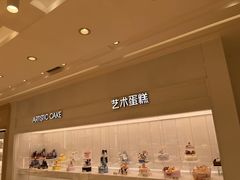 -好利来(革新店)