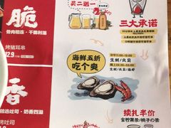 -木屋烧烤(白石洲店)