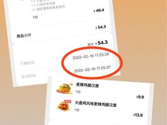 -麦当劳(北亭广场分店)