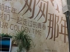 -牛犇炭火烤肉·鲜切烤肉(承德总店)