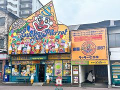 -幸运小丑汉堡(Bay Area本店)