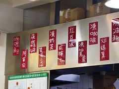 -華歡冰室-WahFoon(吉大店)