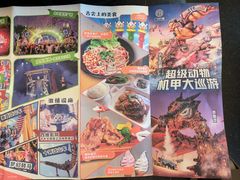 -广州长隆欢乐世界