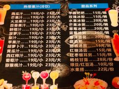 菜单-花海日记餐厅(石螺口海边店)