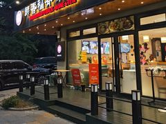-韩香福脊骨汤锅(上杭路店)