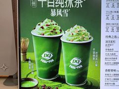 -DQ·蛋糕·冰淇淋(余姚万达店)