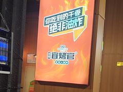 -林二哥宜烤官·宜宾小烧烤